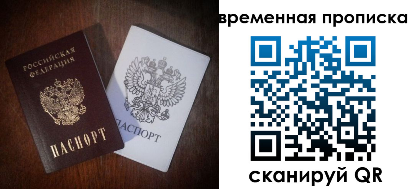 прописка штамп в Анжеро-Судженске