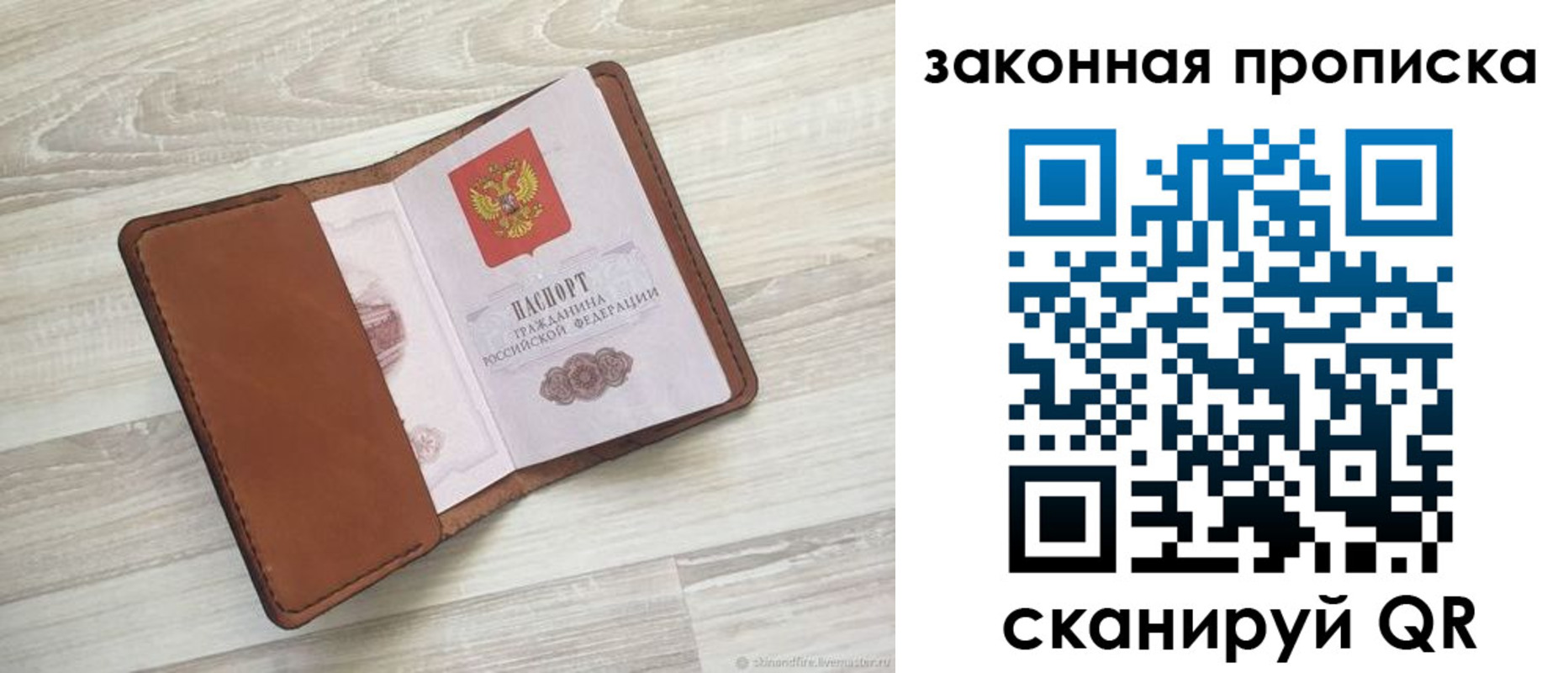 прописка поиск в Анжеро-Судженске