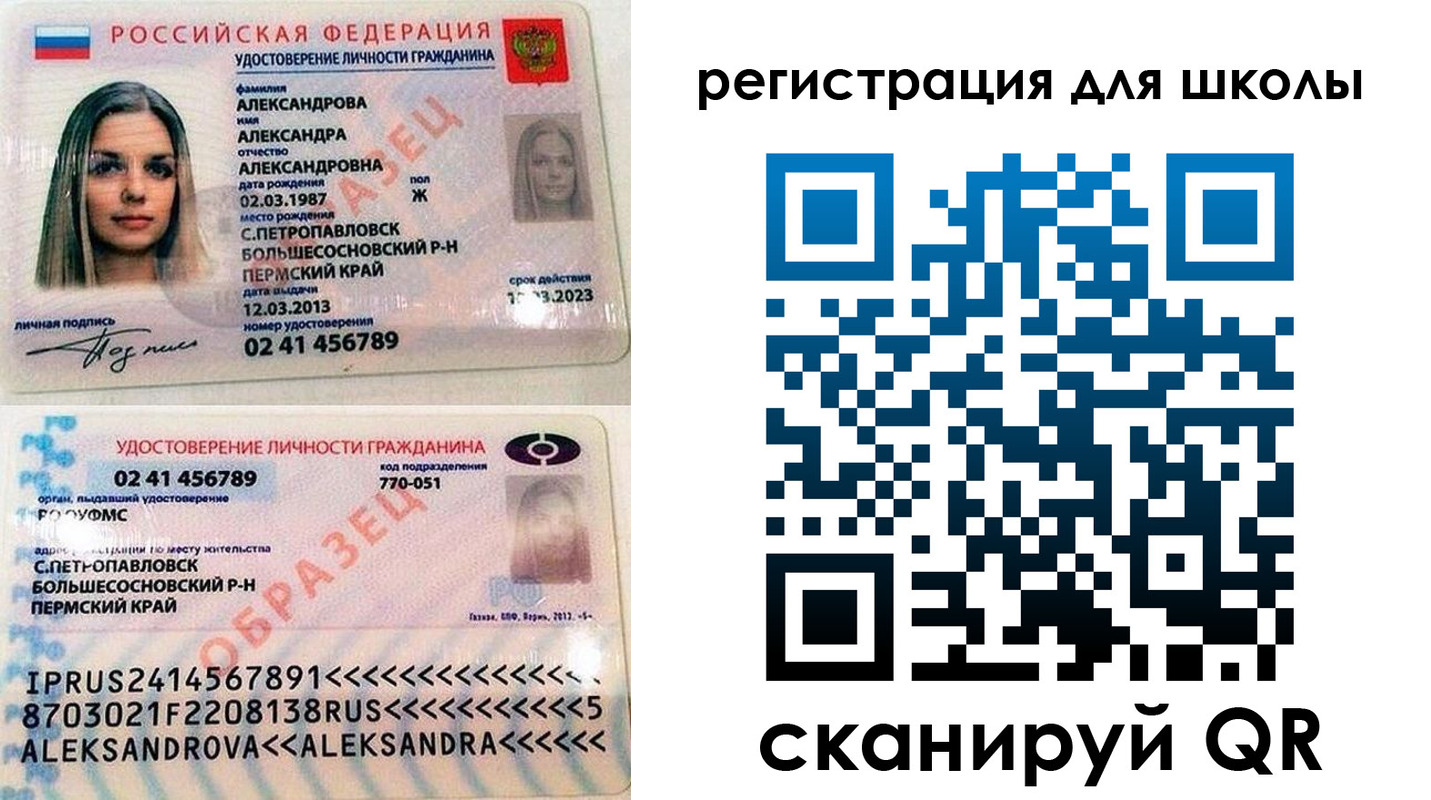 прописка 2025 в Анжеро-Судженске