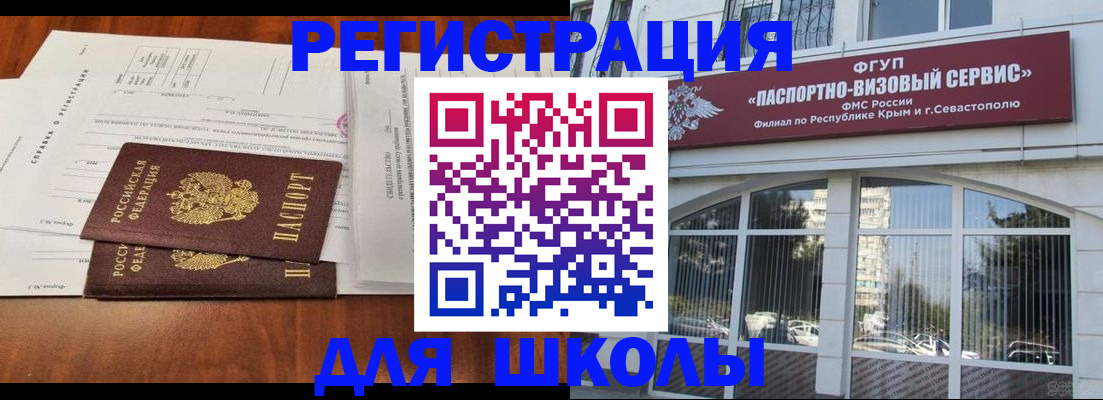 прописка от собственника в Анжеро-Судженске