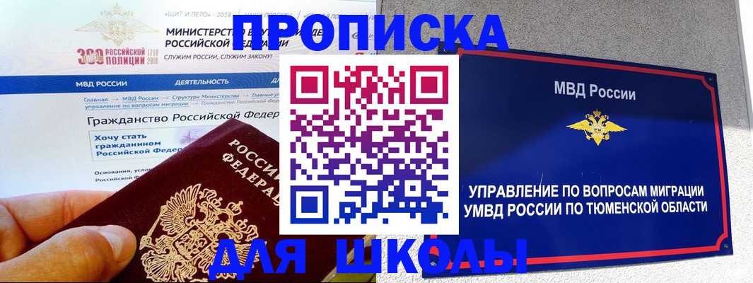 прописка паспорт в Анжеро-Судженске
