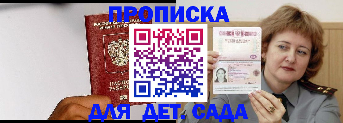 миграционный учет в Анжеро-Судженске