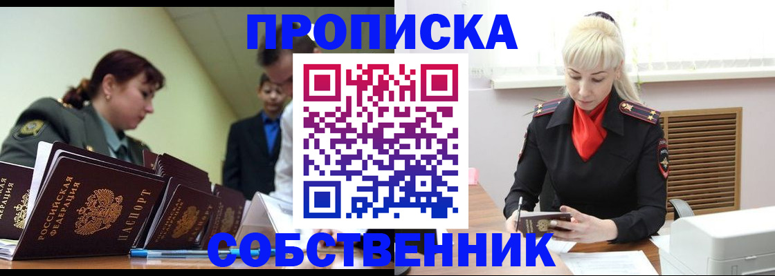 прописка иностранных граждан в Анжеро-Судженске