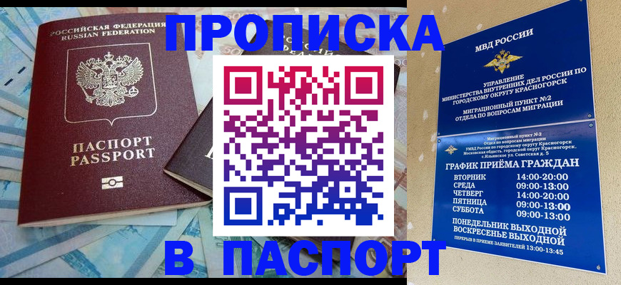 найти адрес прописки в Анжеро-Судженске